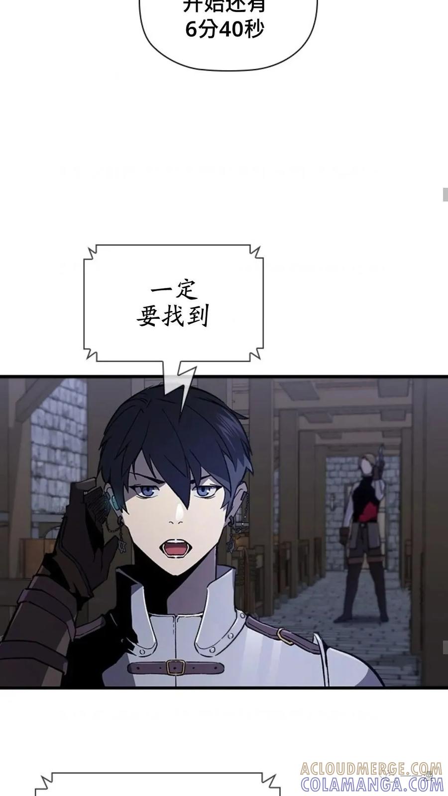 《贪食的降临》第二季 第27话 第49页