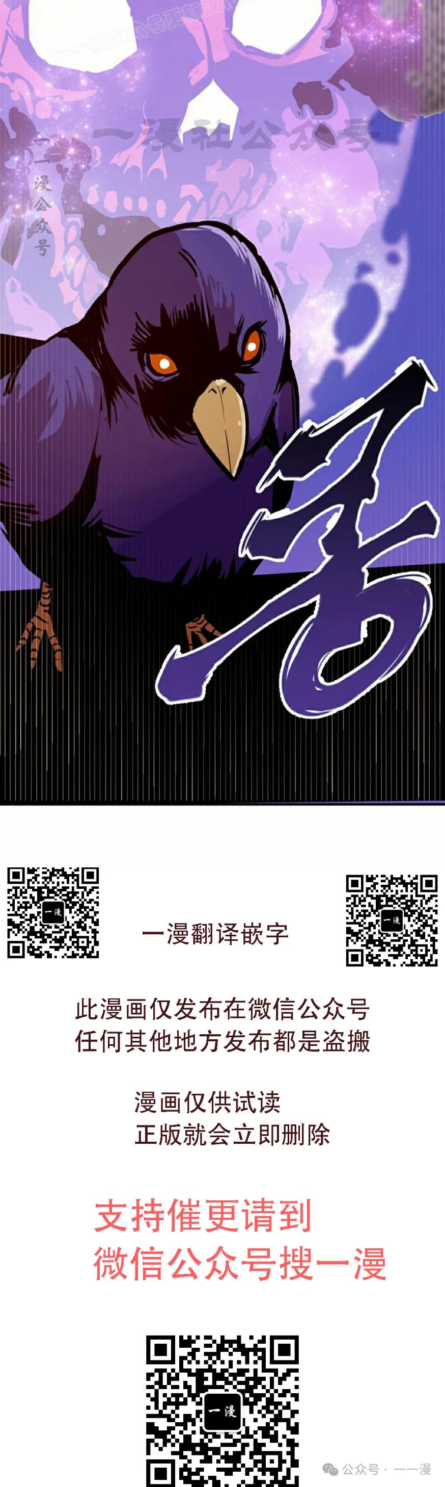 《独一无二的回归》第73 第50页