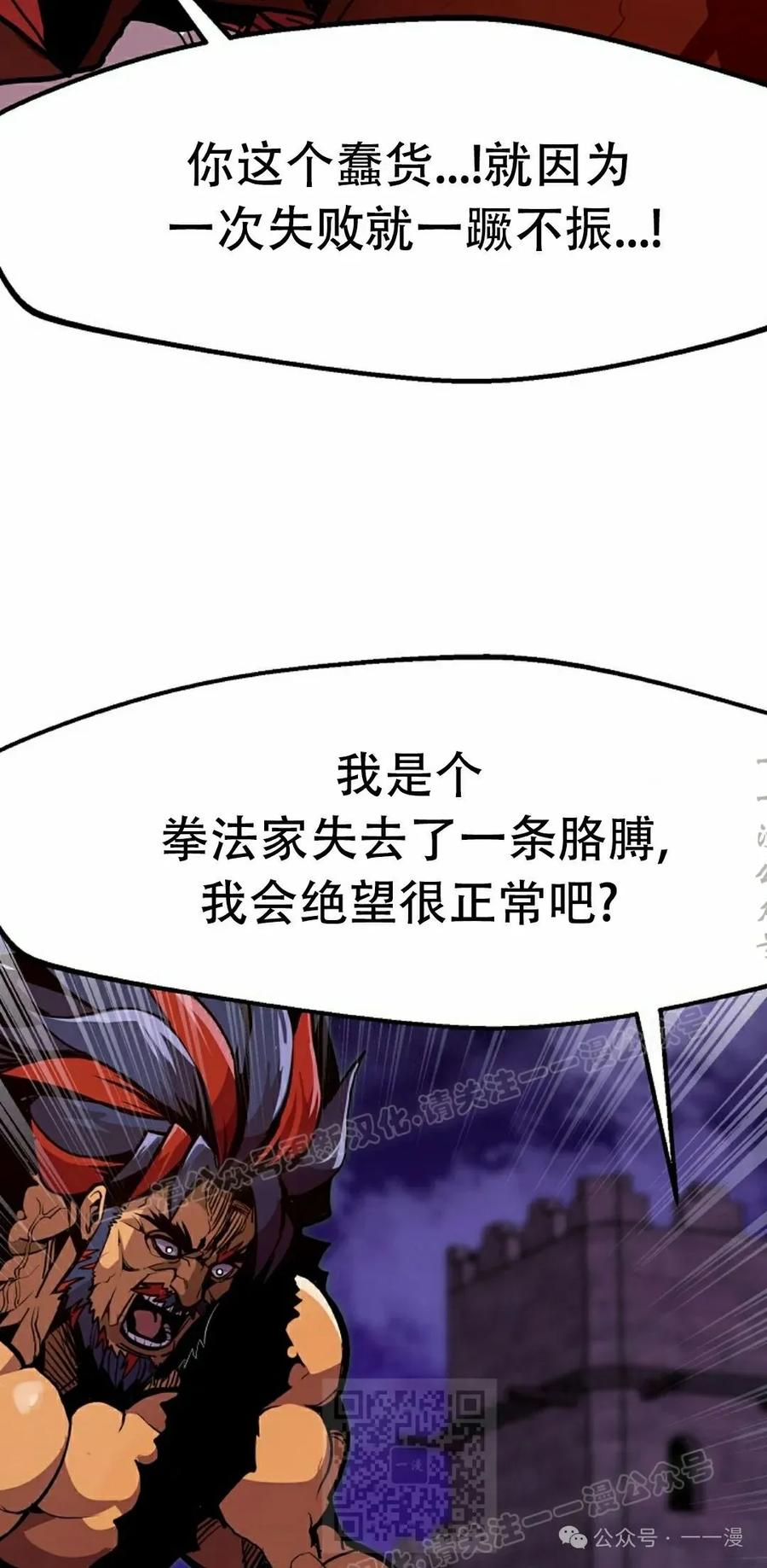 《独一无二的回归》第73 第79页