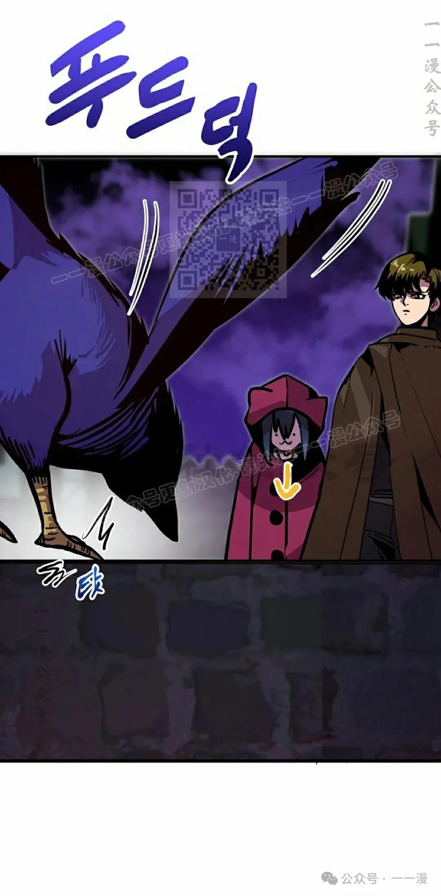 《独一无二的回归》第73 第16页