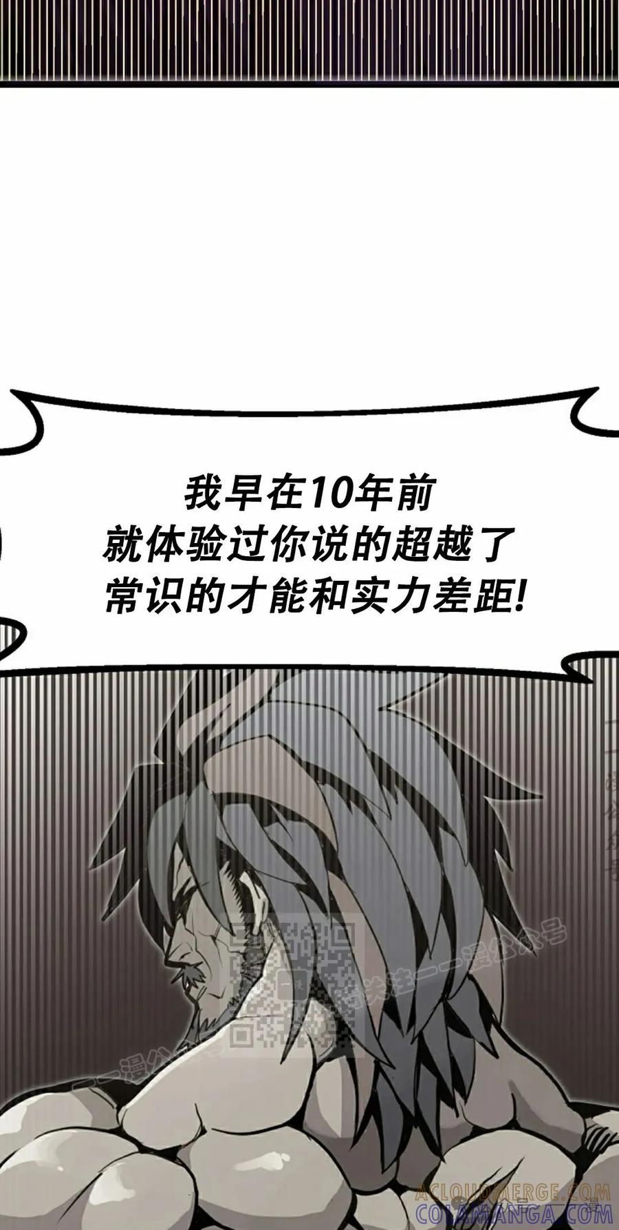 《独一无二的回归》第73 第93页