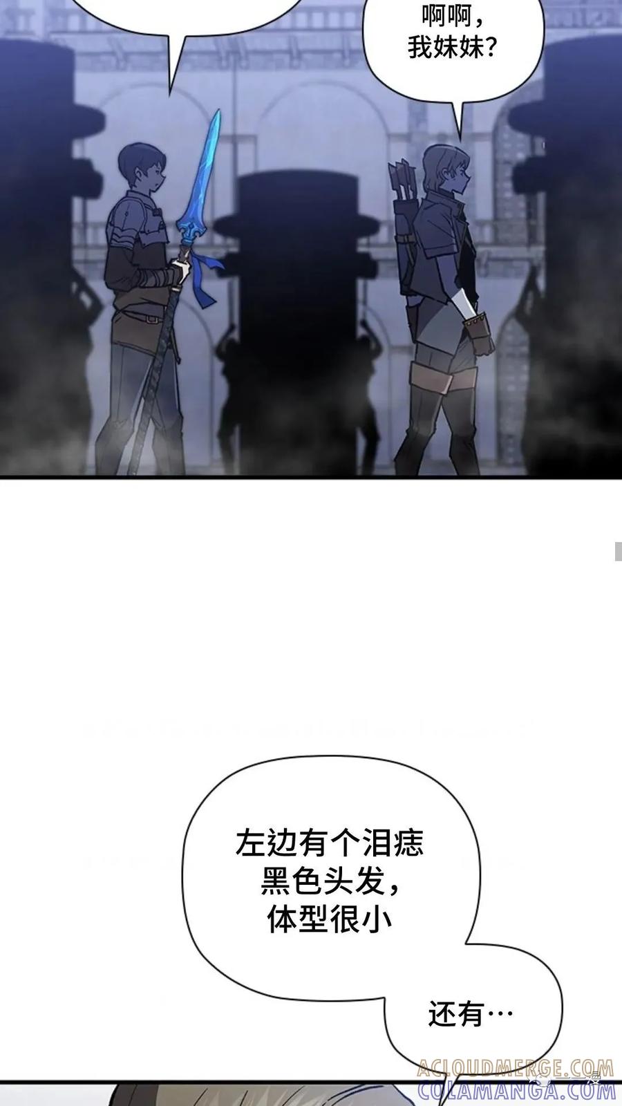 《贪食的降临》第二季 第27话 第10页