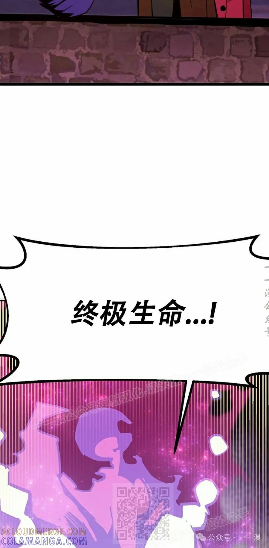 《独一无二的回归》第73 第49页