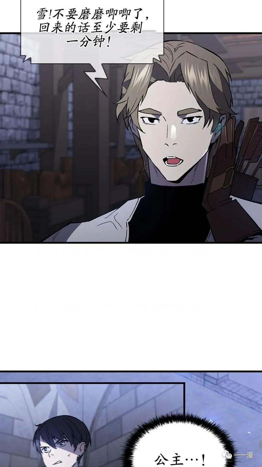 《贪食的降临》第二季 第27话 第50页