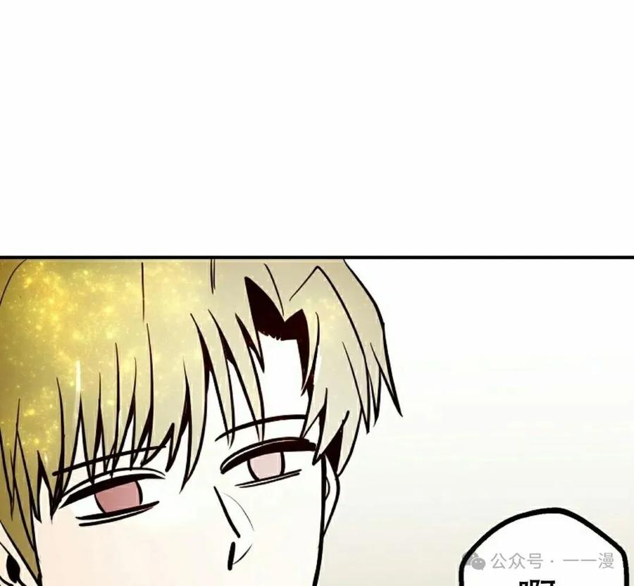 《独一无二的回归》第73 第108页