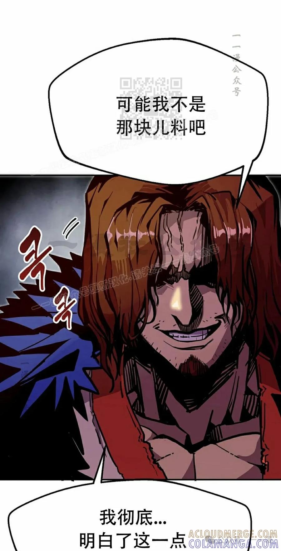 《独一无二的回归》第73 第81页