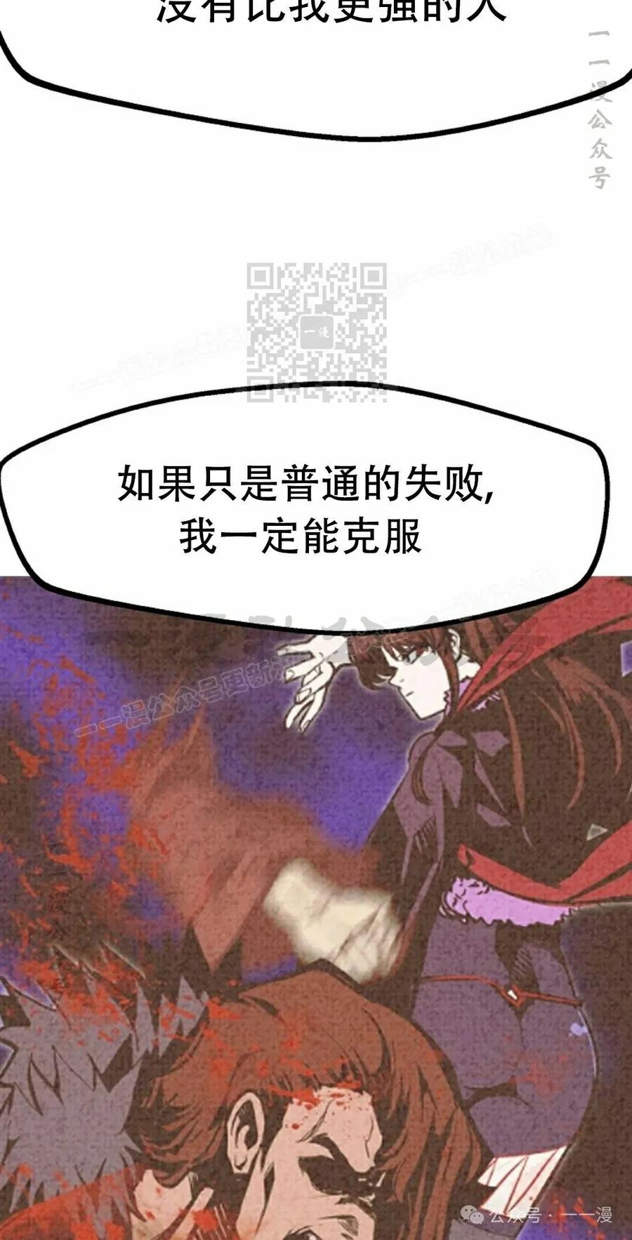 《独一无二的回归》第73 第86页