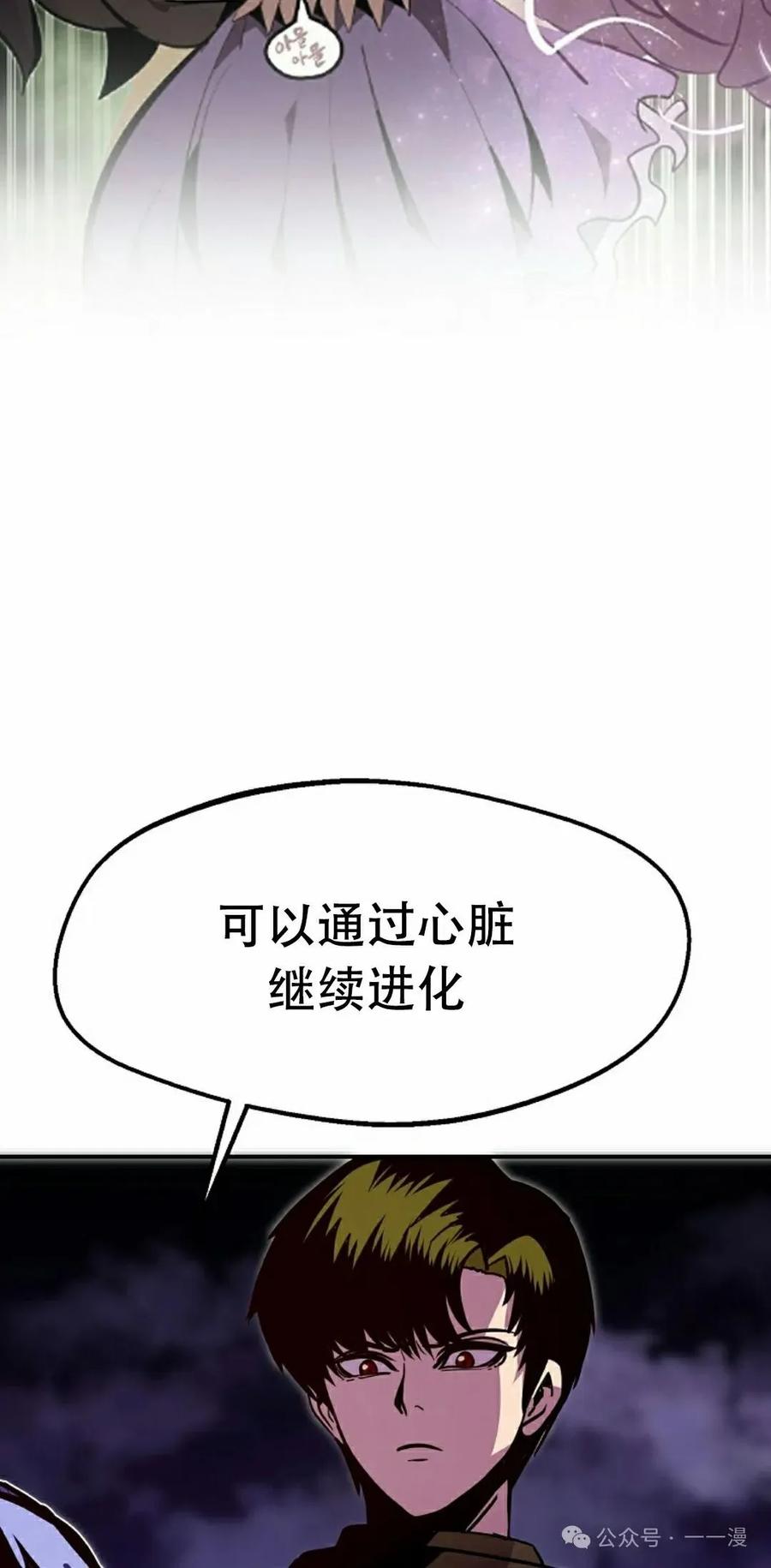 《独一无二的回归》第73 第42页