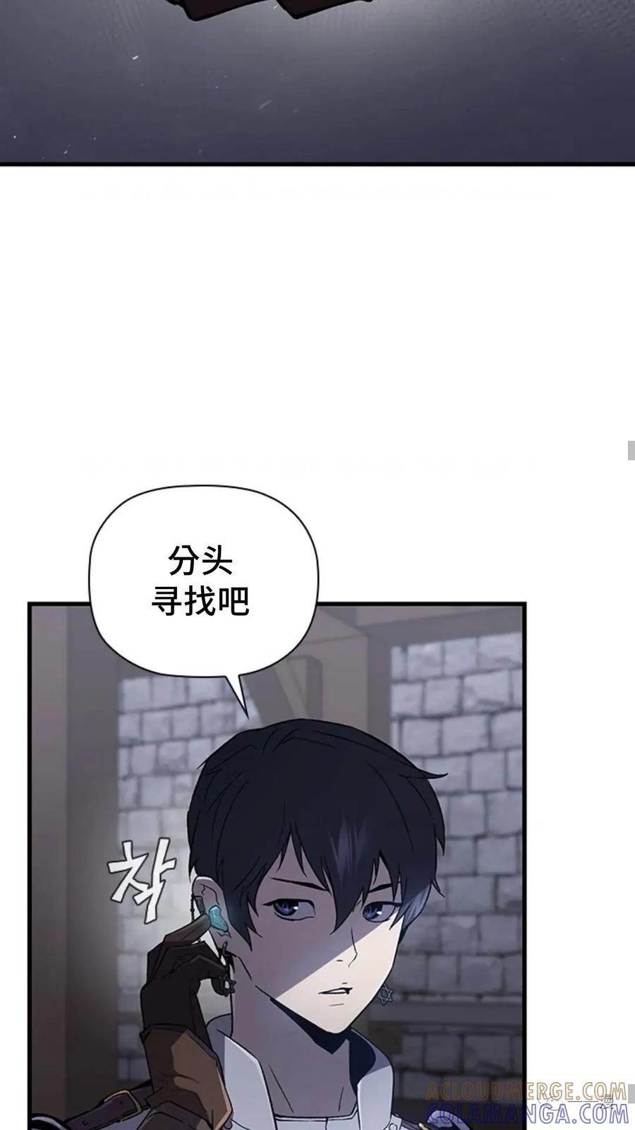 《贪食的降临》第二季 第27话 第46页