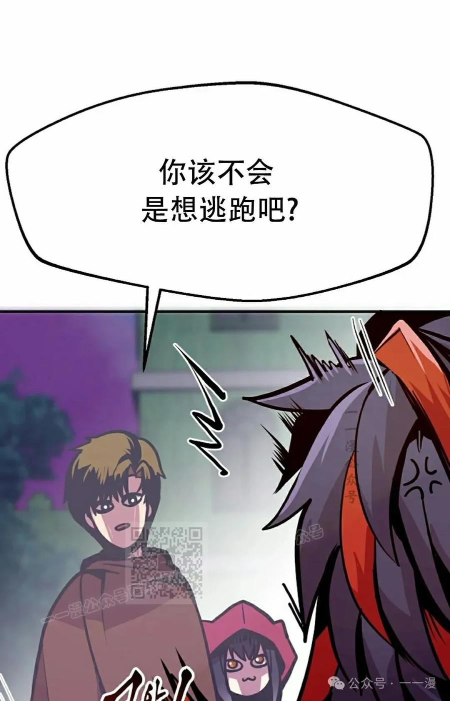 《独一无二的回归》第73 第3页