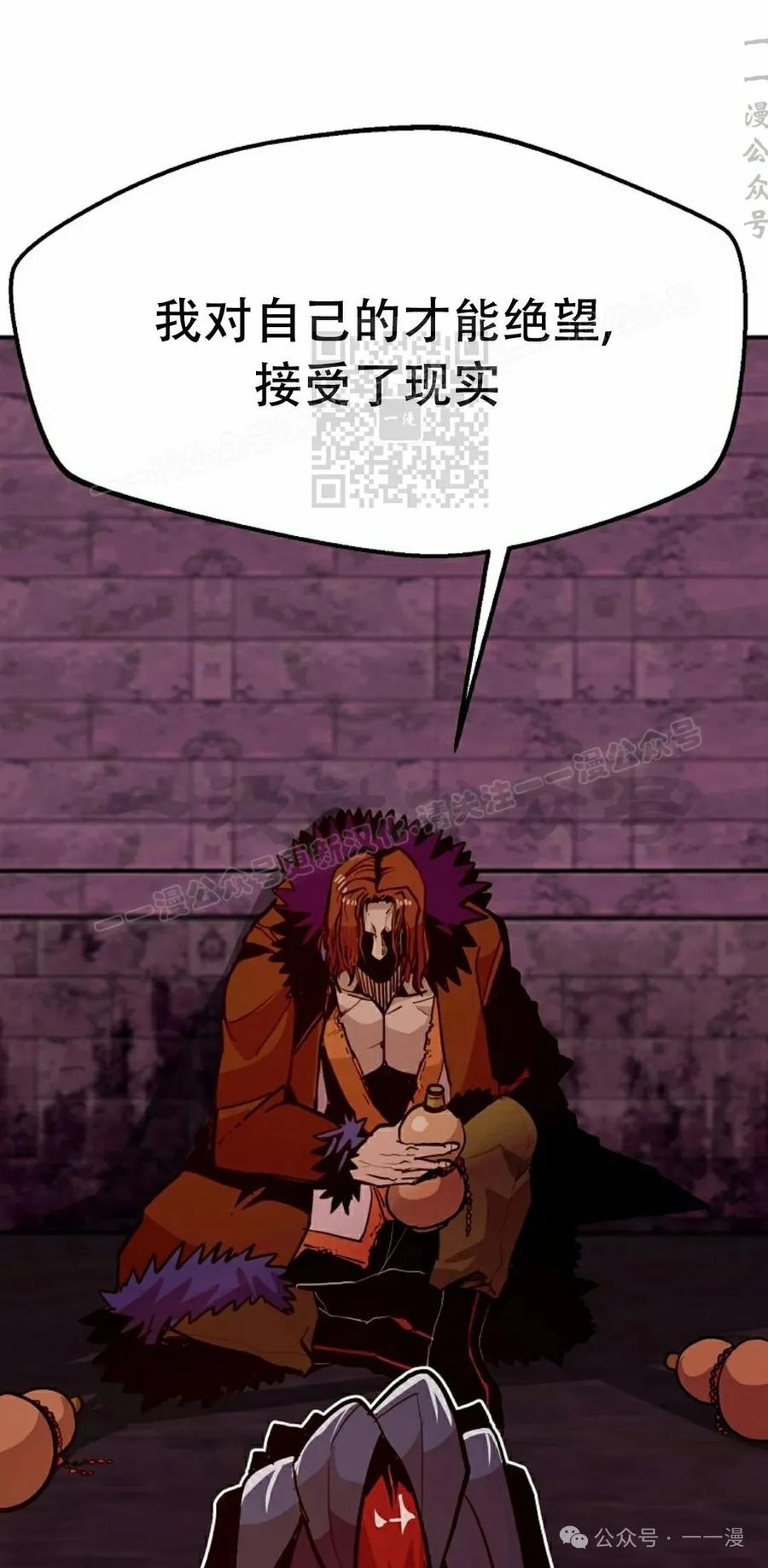 《独一无二的回归》第73 第76页