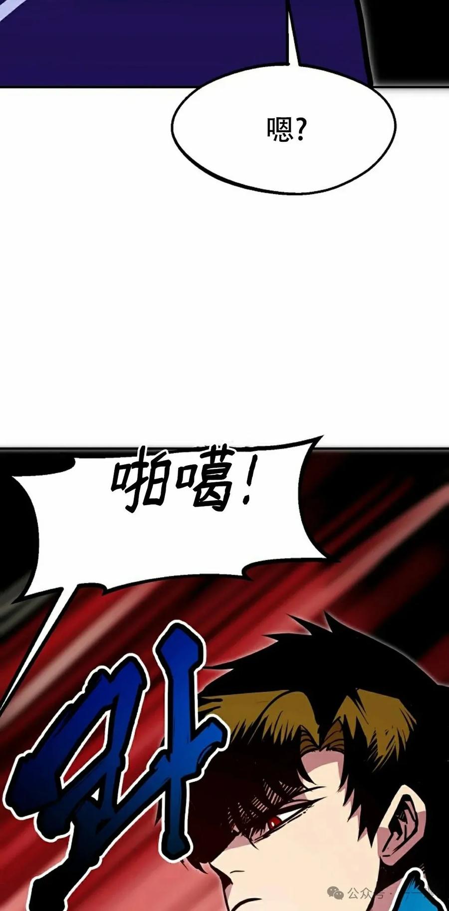《独一无二的回归》第73 第55页