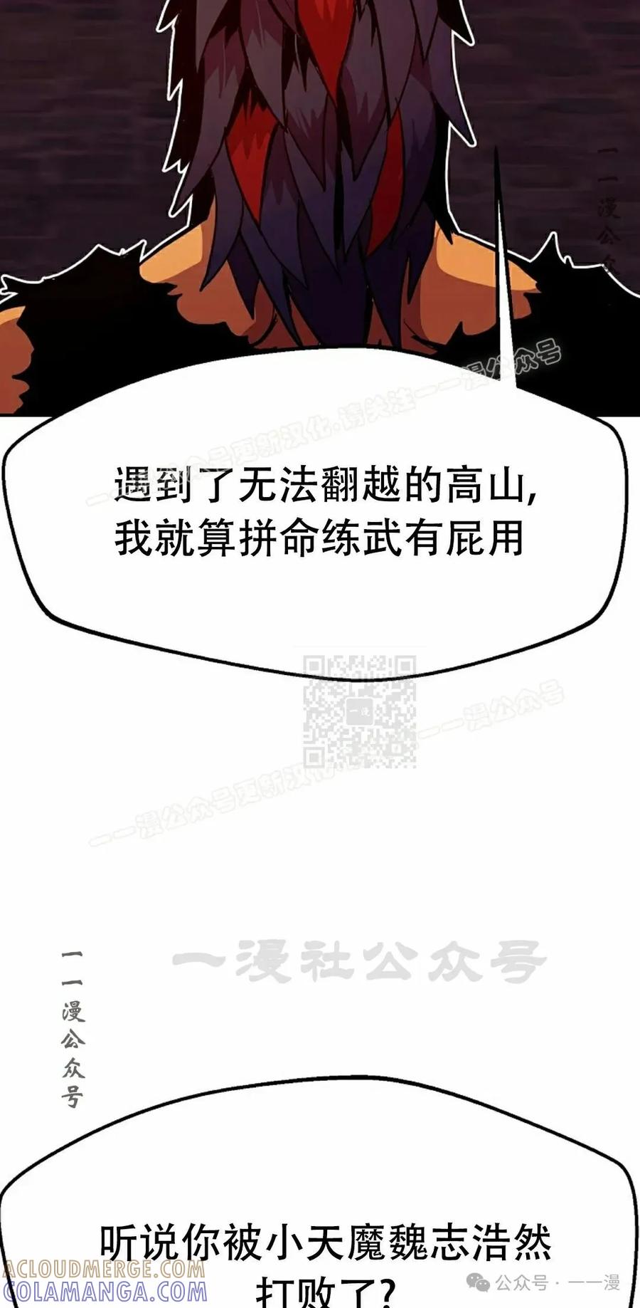 《独一无二的回归》第73 第77页