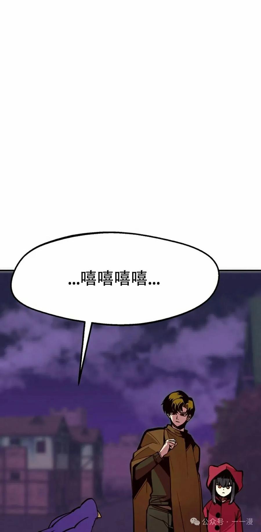 《独一无二的回归》第73 第48页