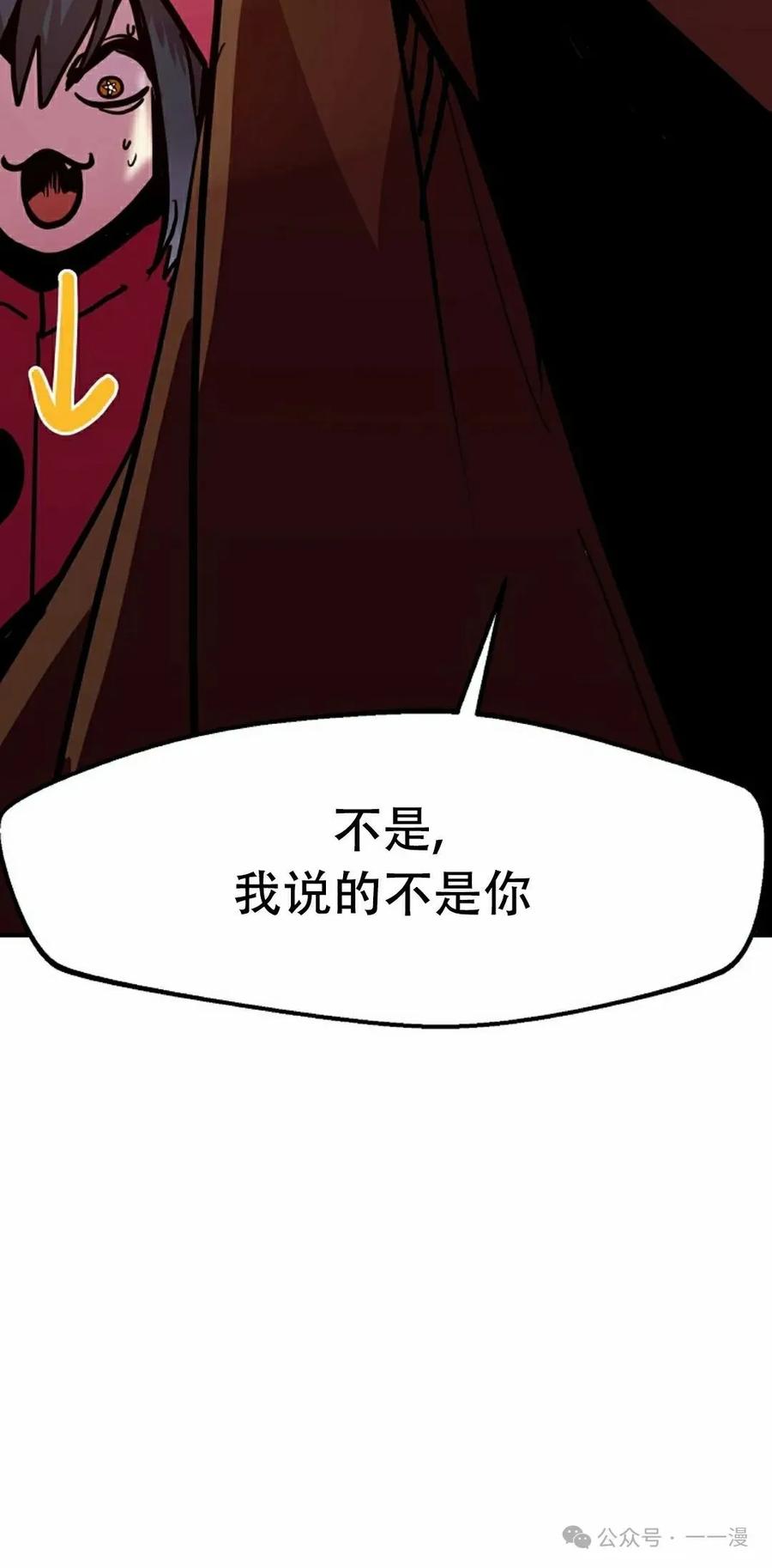 《独一无二的回归》第73 第15页