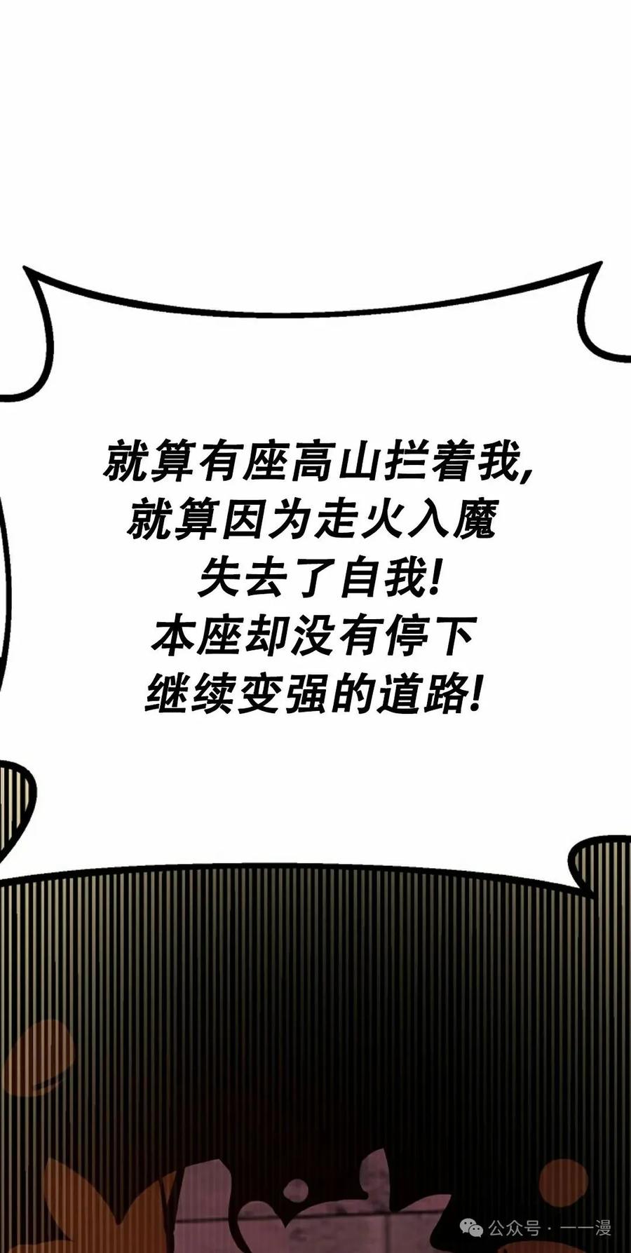 《独一无二的回归》第73 第95页