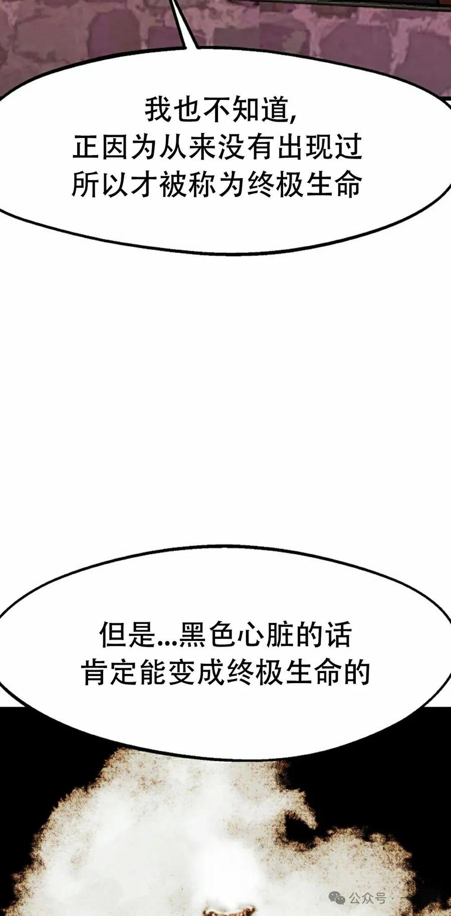 《独一无二的回归》第73 第52页