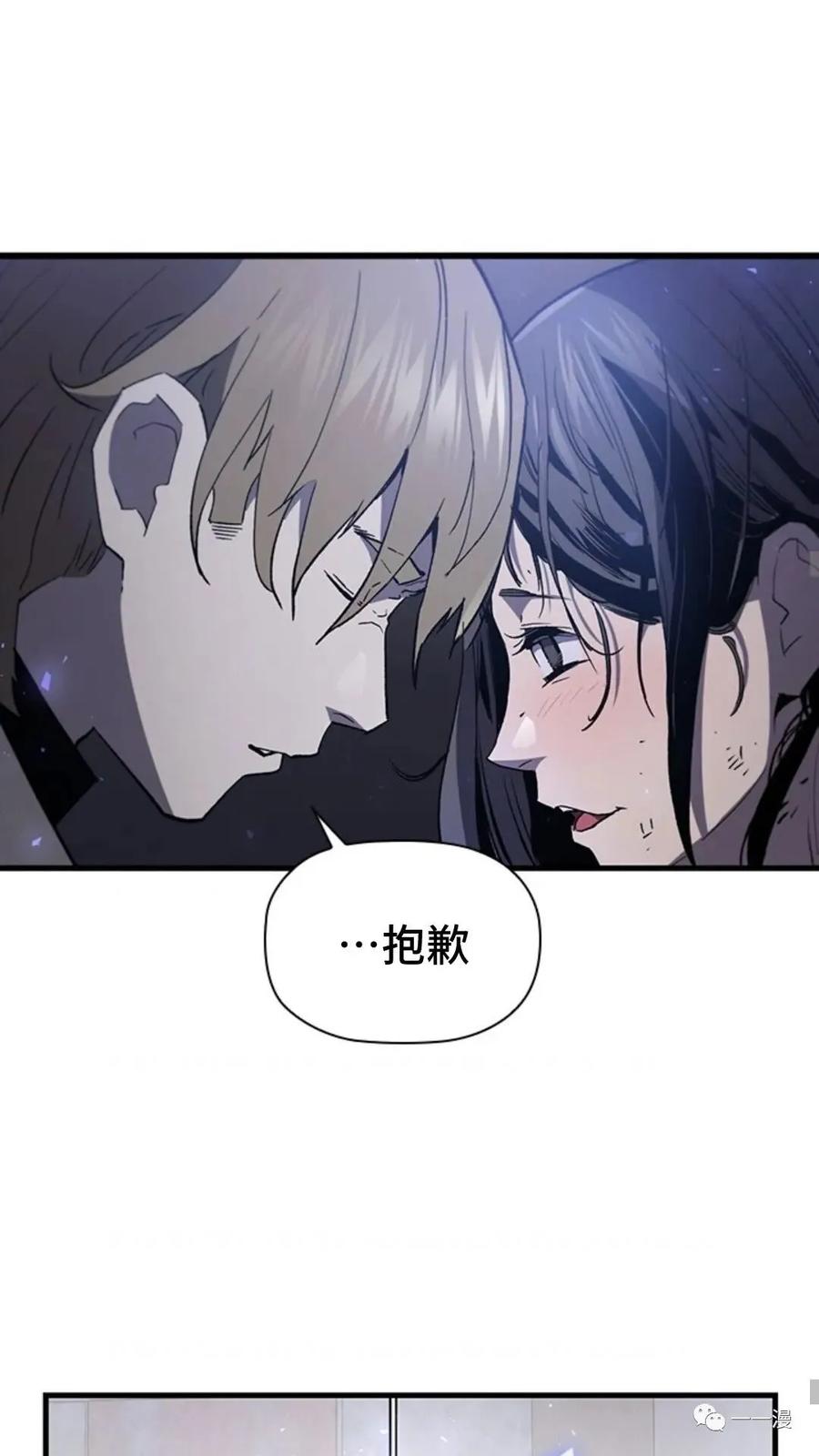 《贪食的降临》第二季 第27话 第23页