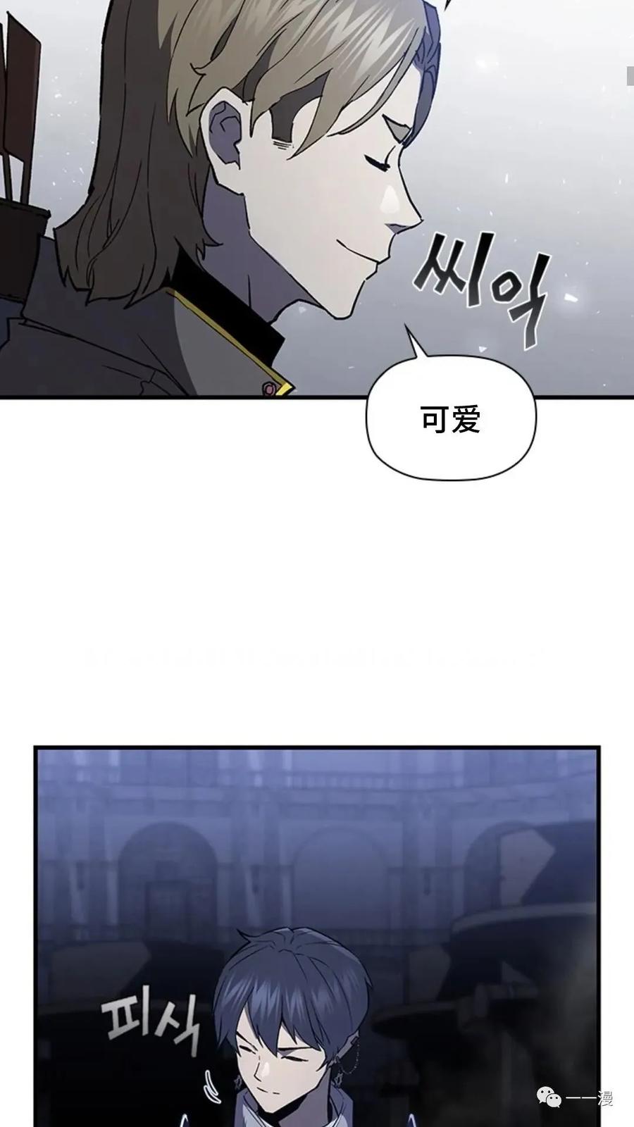 《贪食的降临》第二季 第27话 第11页