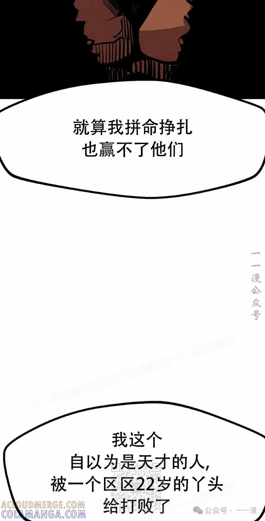 《独一无二的回归》第73 第89页