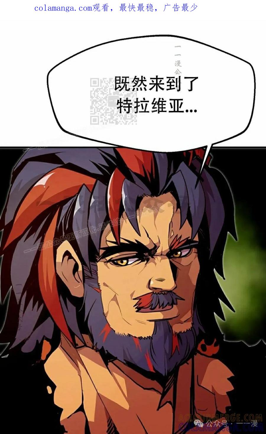 《独一无二的回归》第73 第1页