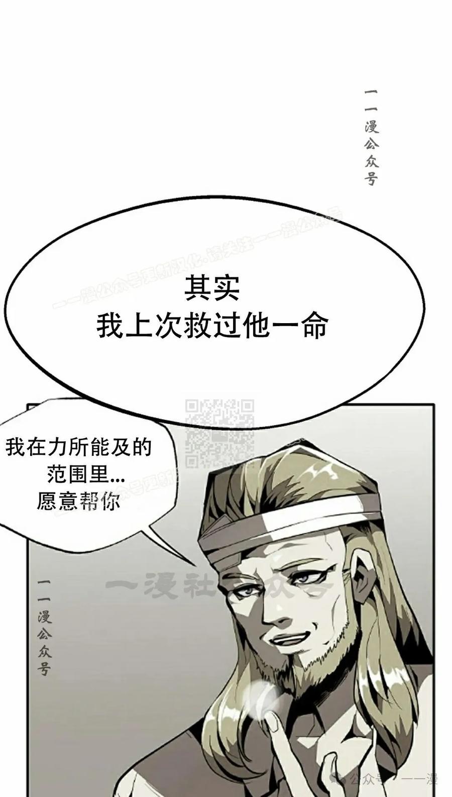 《独一无二的回归》第73 第27页