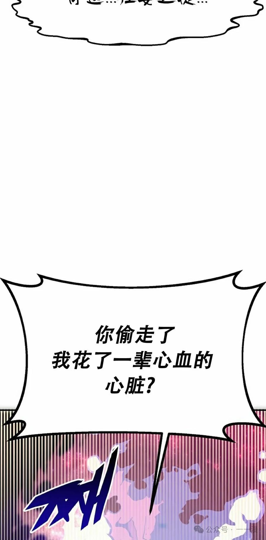 《独一无二的回归》第73 第18页