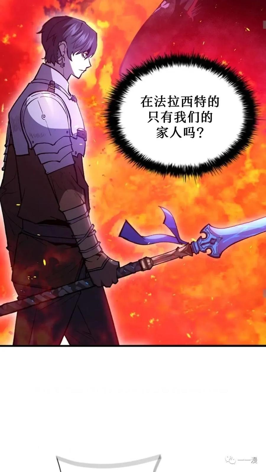 《贪食的降临》第二季 第27话 第15页
