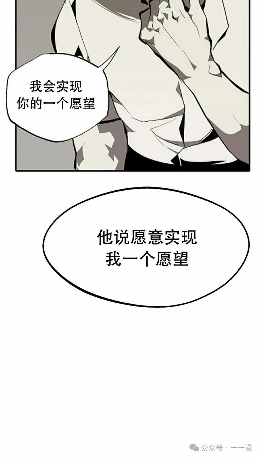 《独一无二的回归》第73 第28页