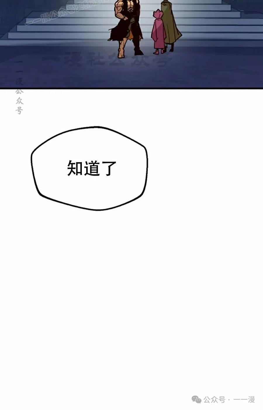《独一无二的回归》第73 第10页