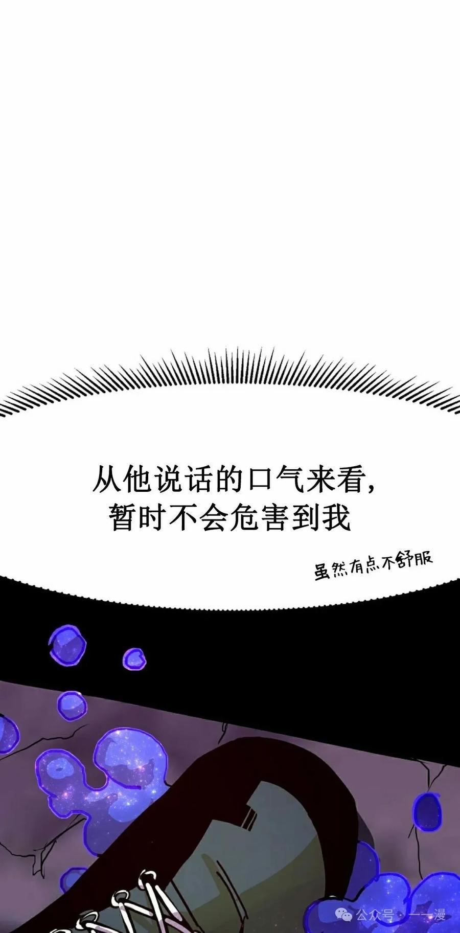 《独一无二的回归》第73 第58页