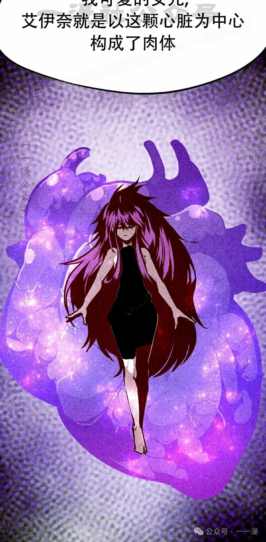 《独一无二的回归》第73 第44页