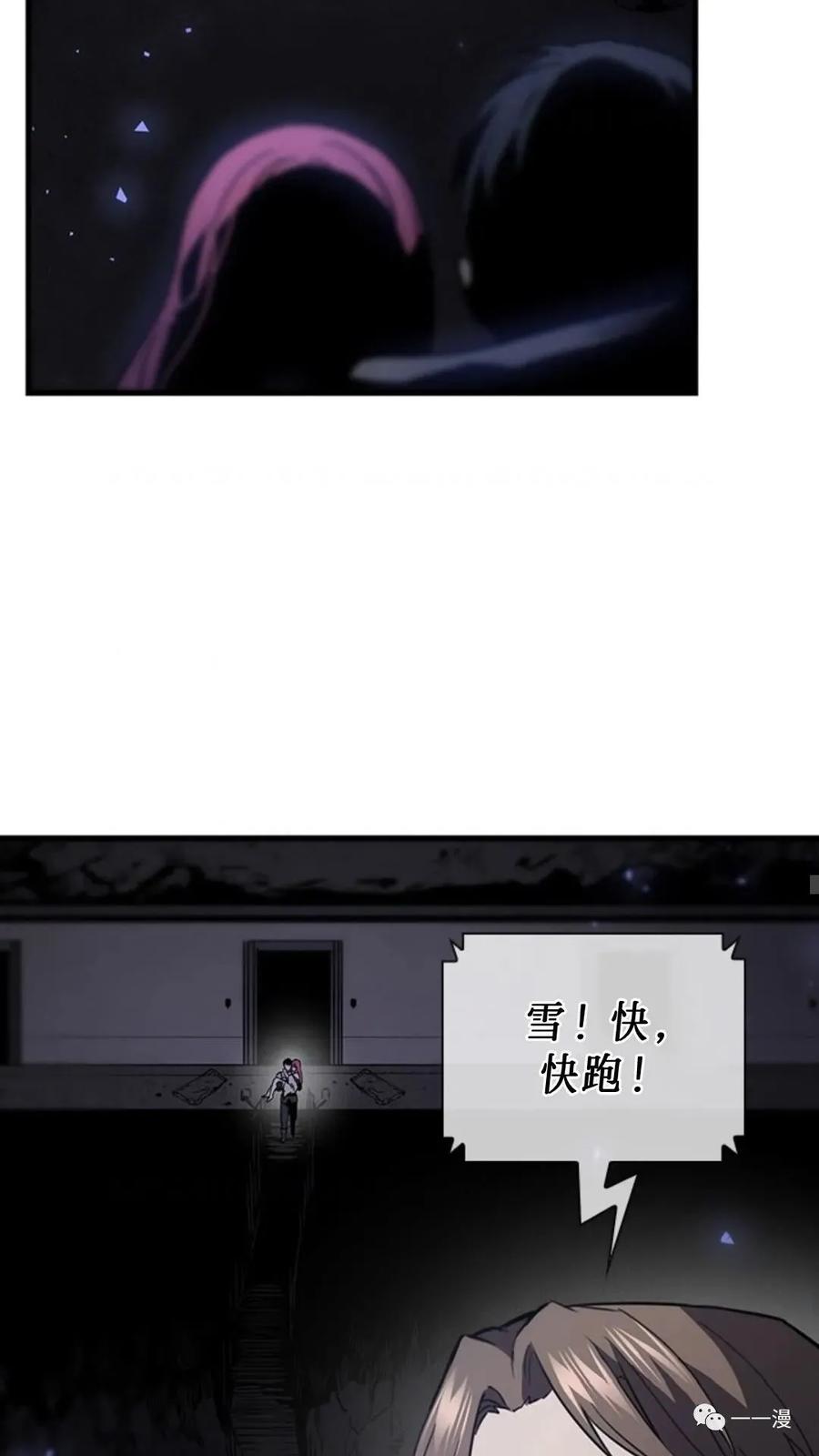 《贪食的降临》第二季 第28话 第63页