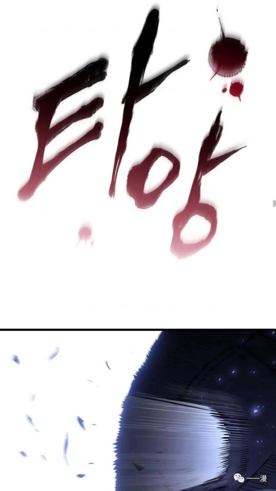 《贪食的降临》第二季 第28话 第92页