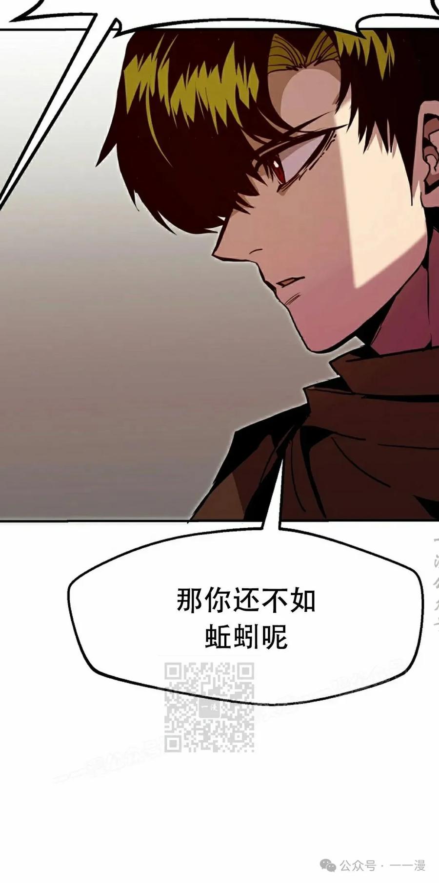 《独一无二的回归》第74 第83页