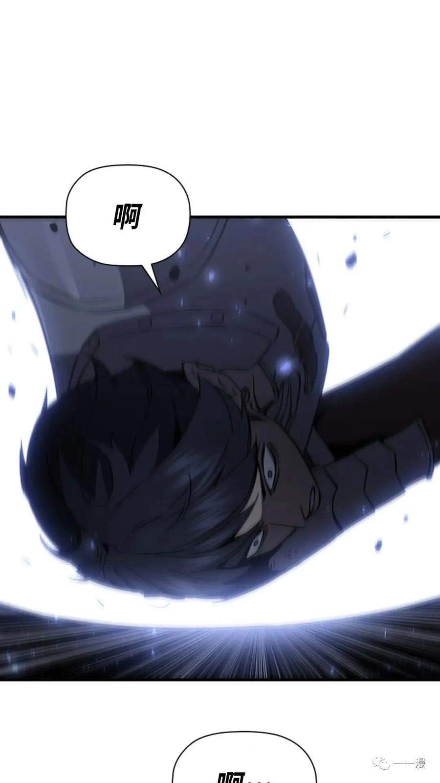 《贪食的降临》第二季 第28话 第96页