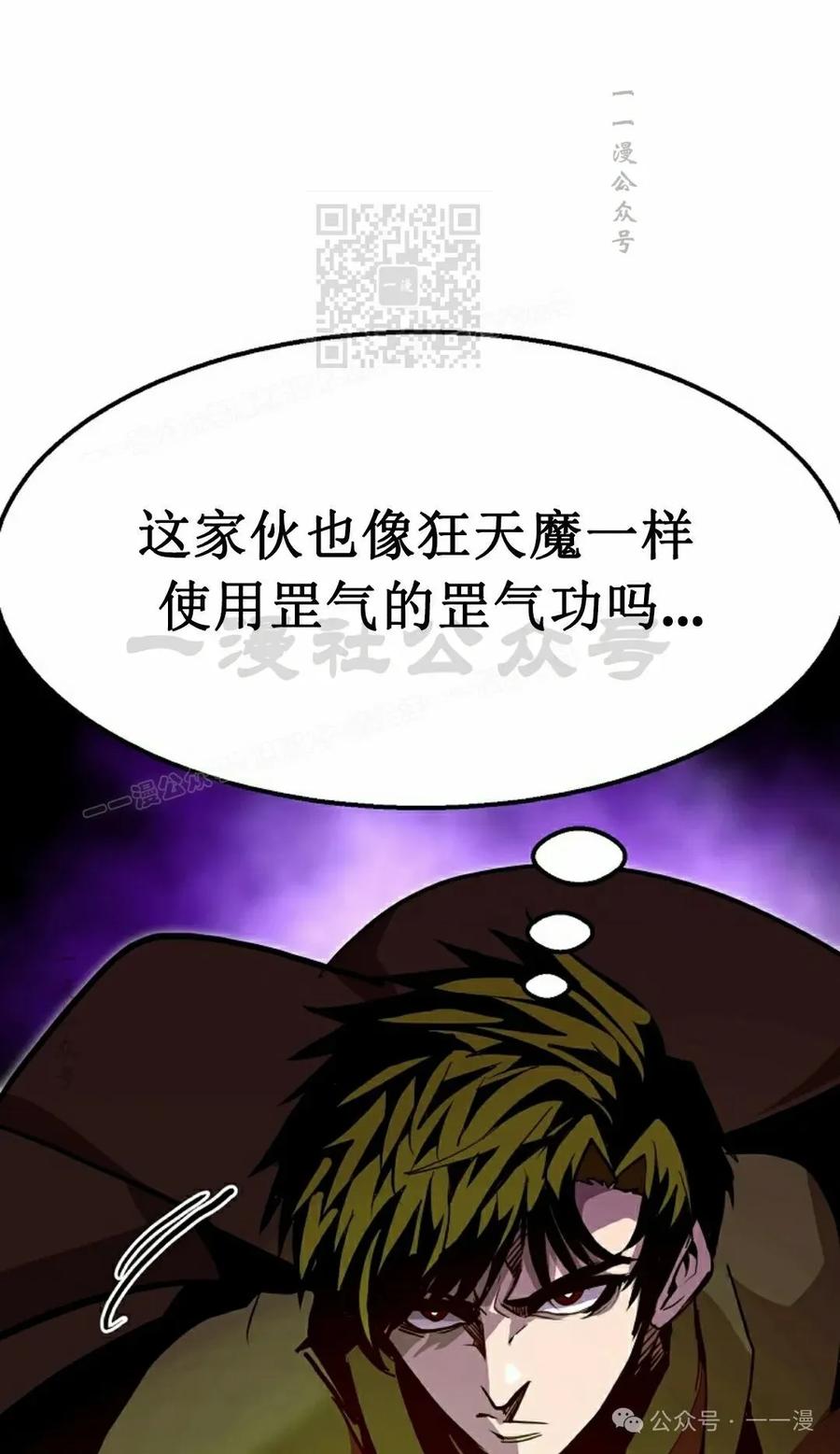 《独一无二的回归》第74 第51页