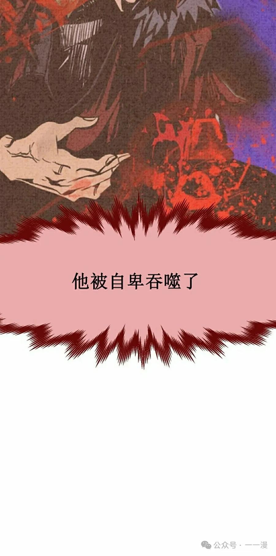 《独一无二的回归》第74 第12页