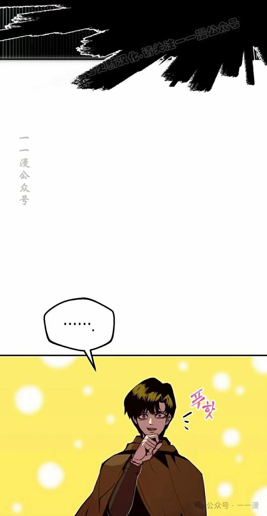 《独一无二的回归》第74 第24页