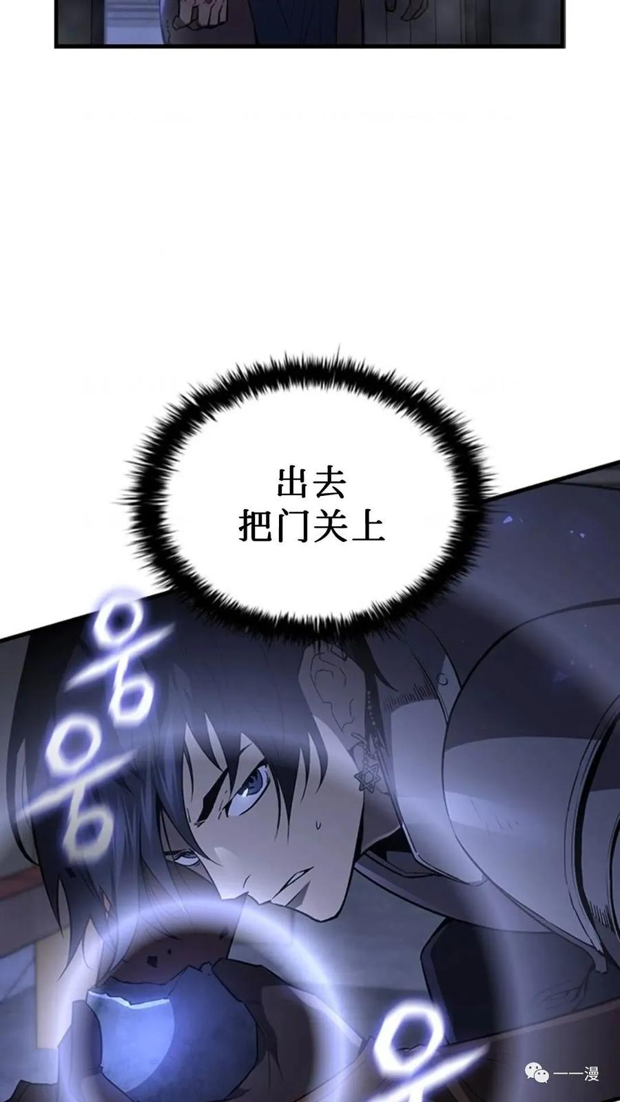 《贪食的降临》第二季 第28话 第4页