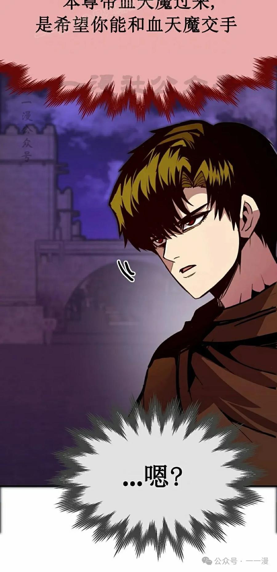 《独一无二的回归》第74 第10页
