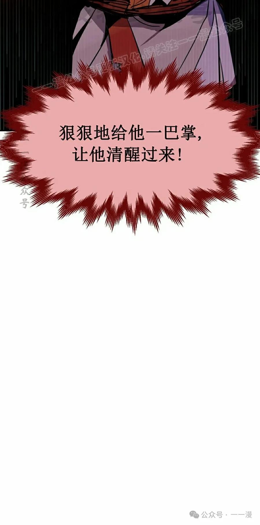 《独一无二的回归》第74 第14页