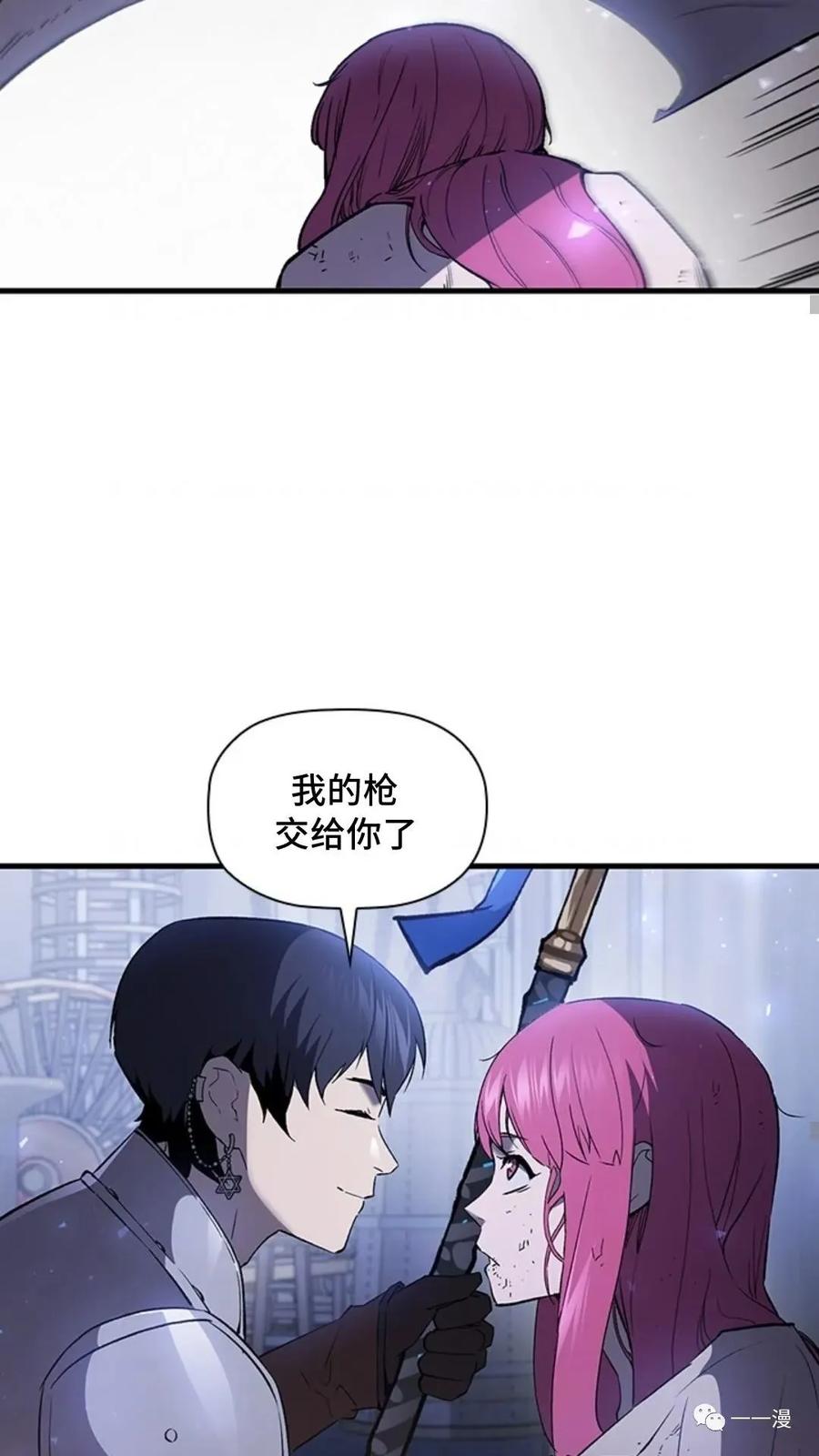 《贪食的降临》第二季 第28话 第27页