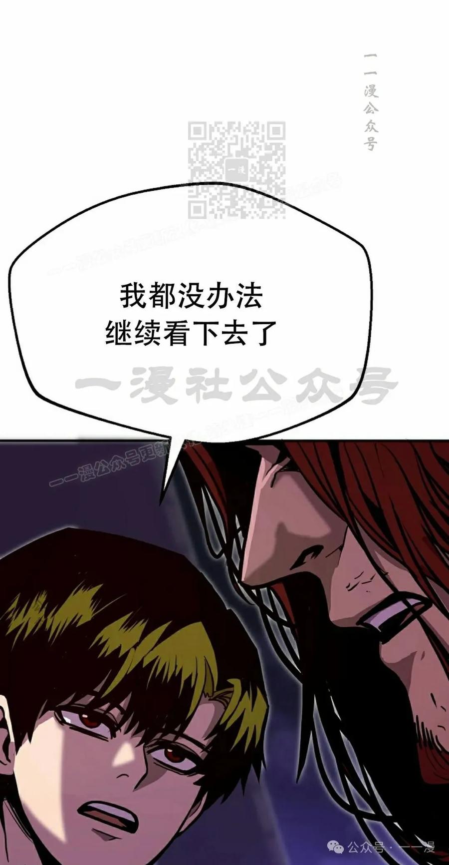 《独一无二的回归》第74 第31页