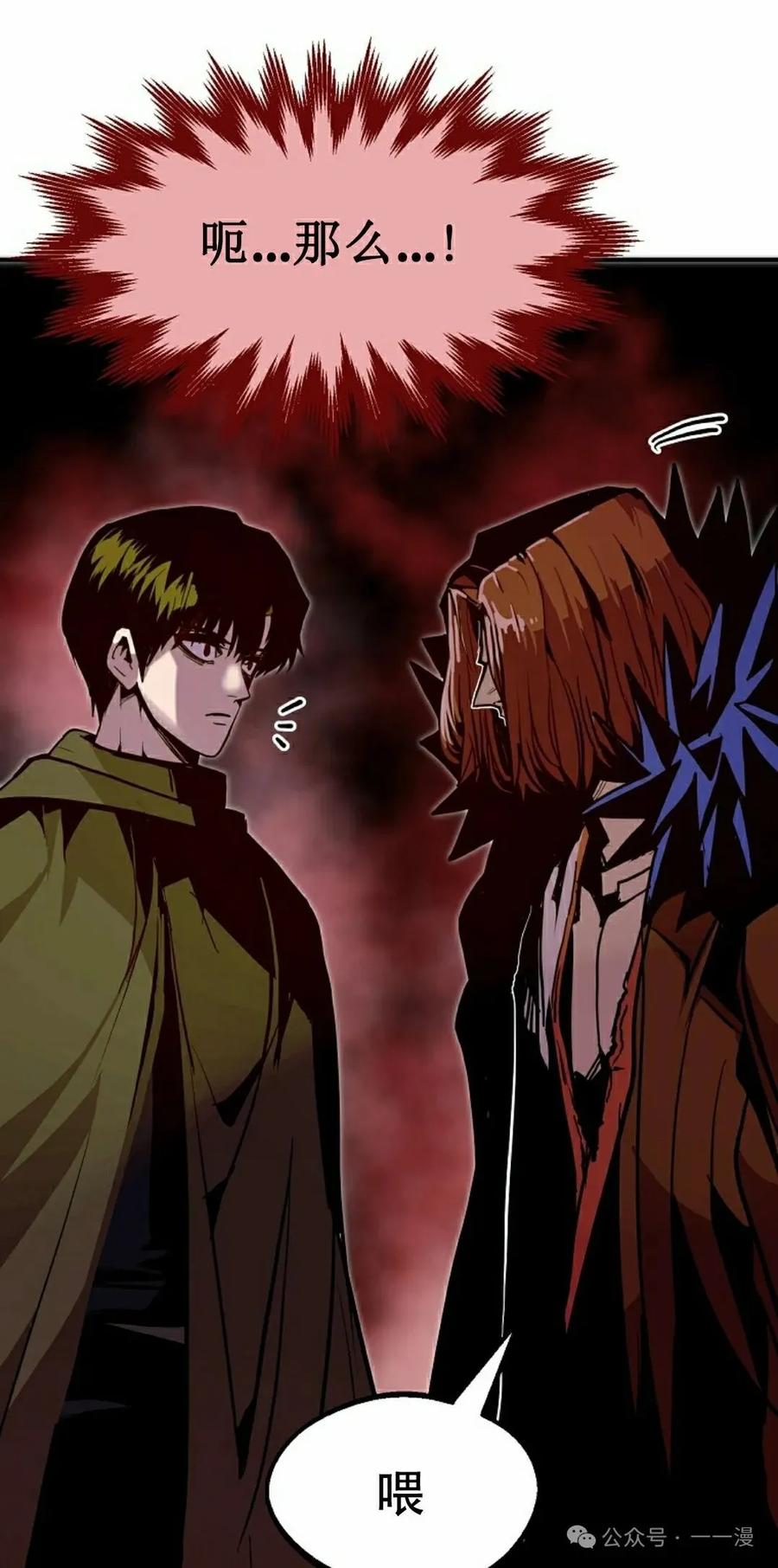 《独一无二的回归》第74 第18页