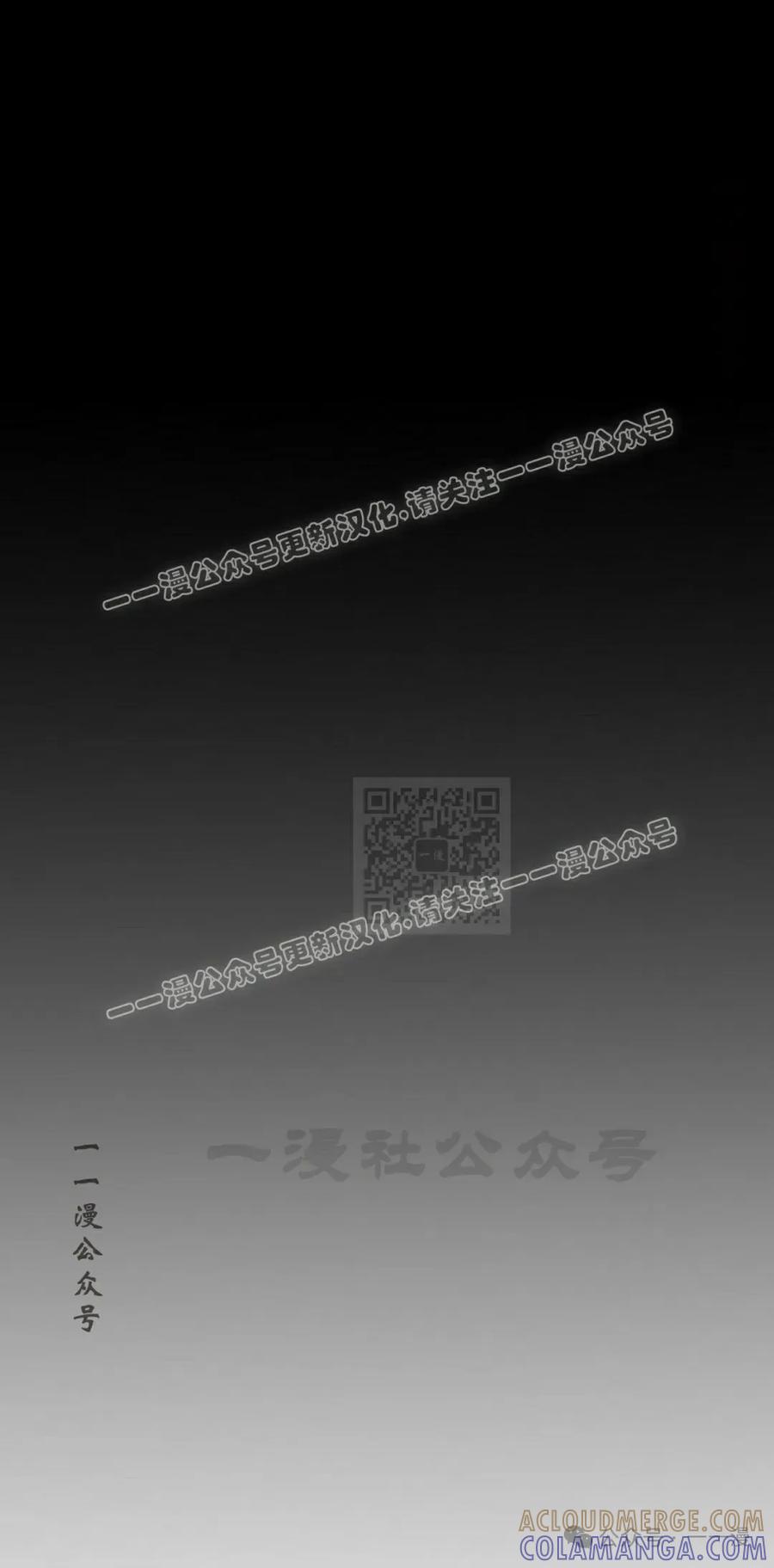 《独一无二的回归》第74 第97页