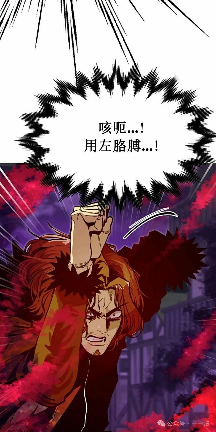 《独一无二的回归》第74 第72页
