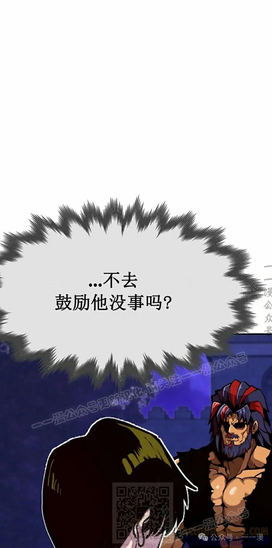 《独一无二的回归》第74 第89页