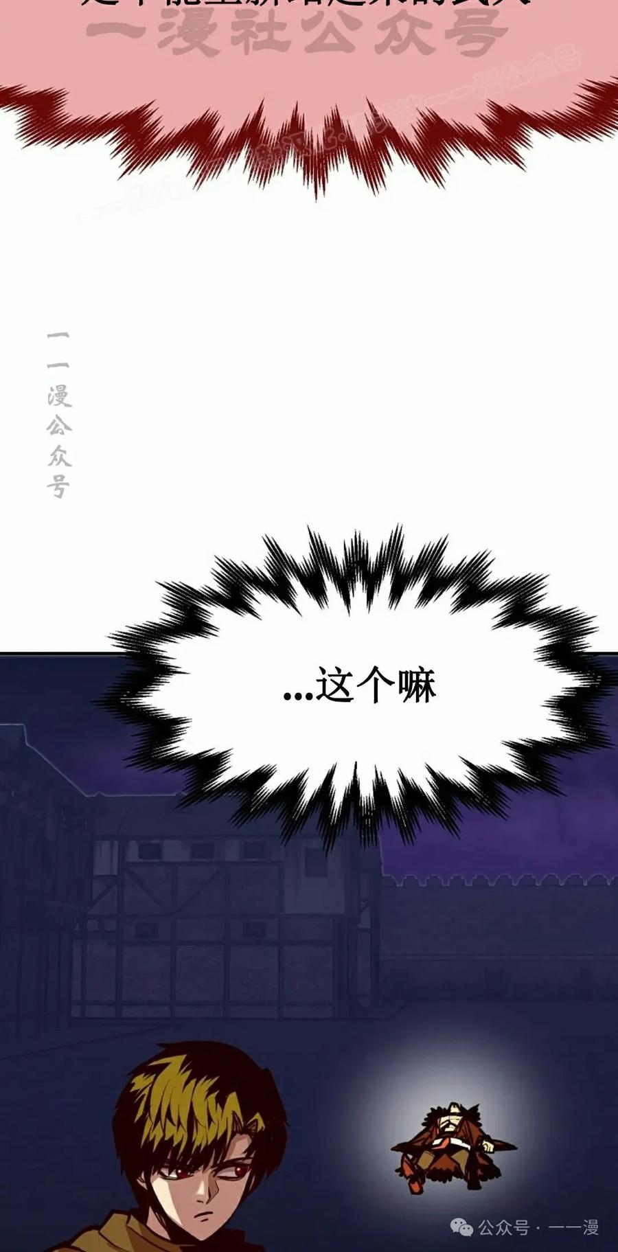 《独一无二的回归》第74 第94页