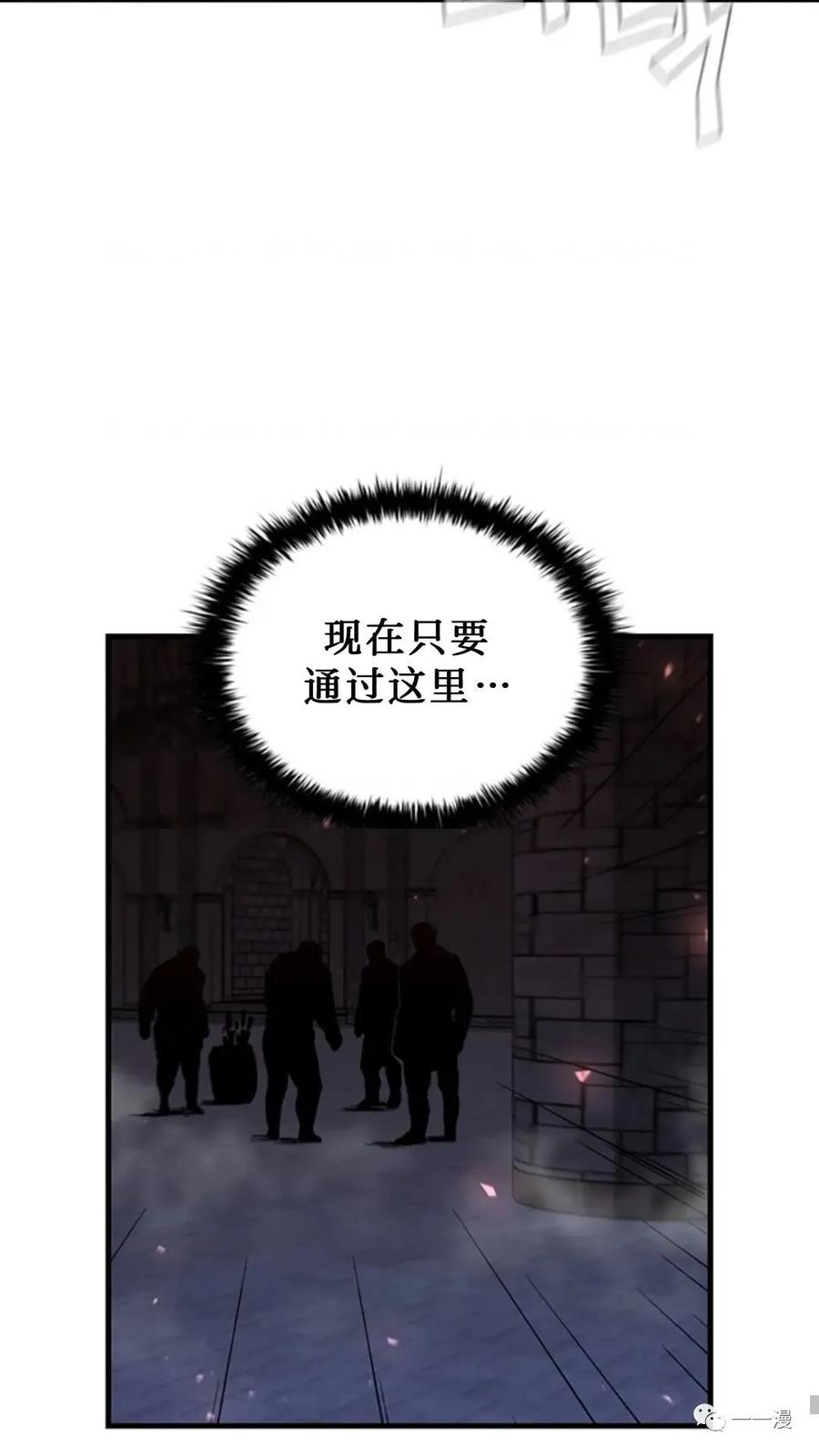 《贪食的降临》第二季 第28话 第38页